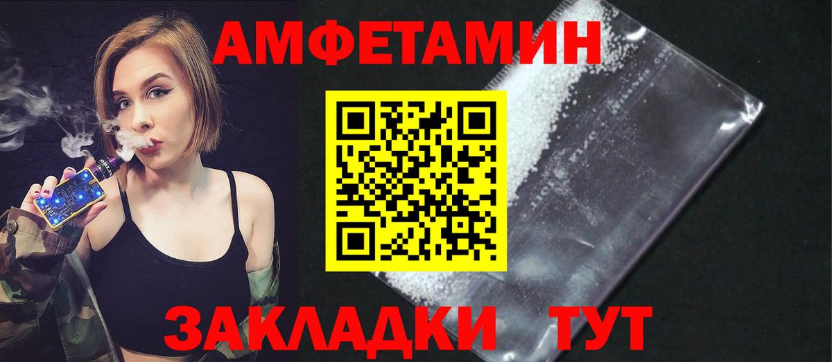 АМФЕТАМИН VHQ Куйбышев