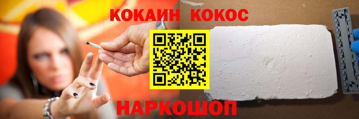 Кокаин FishScale  COCAIN Fish Scale  Куйбышев  Вход с VPN 