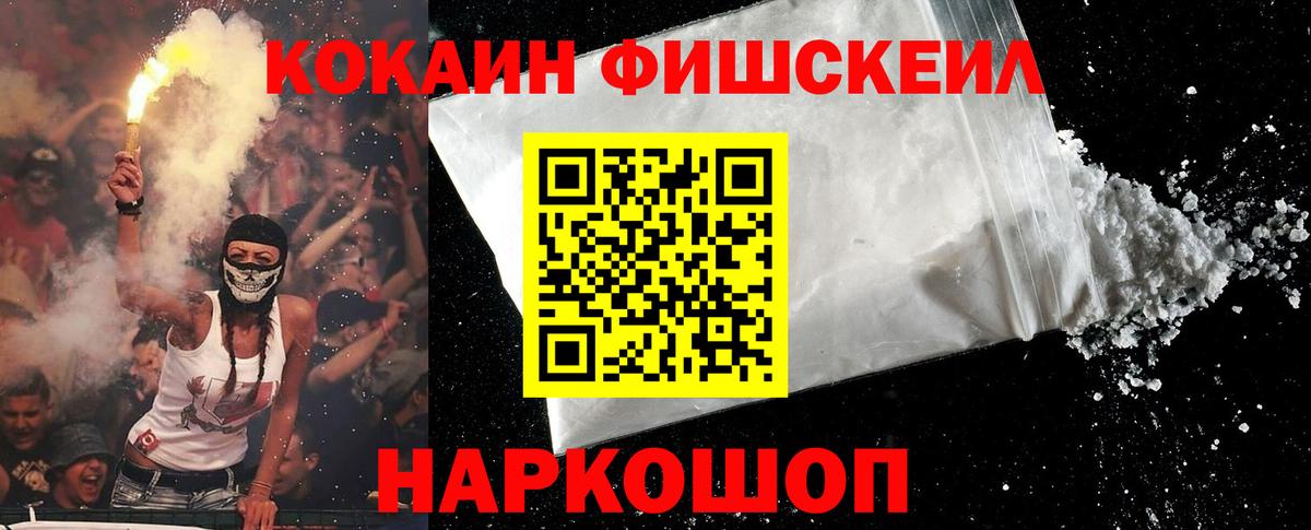 COCAIN Эквадор Куйбышев