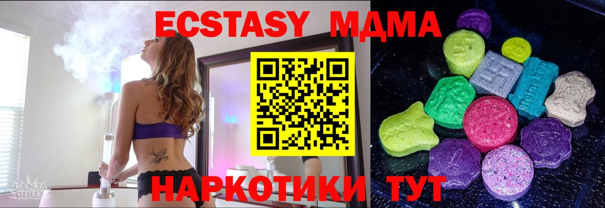Экстази диски  Экстази XTC  Ecstasy  Вход с VPN  Куйбышев 