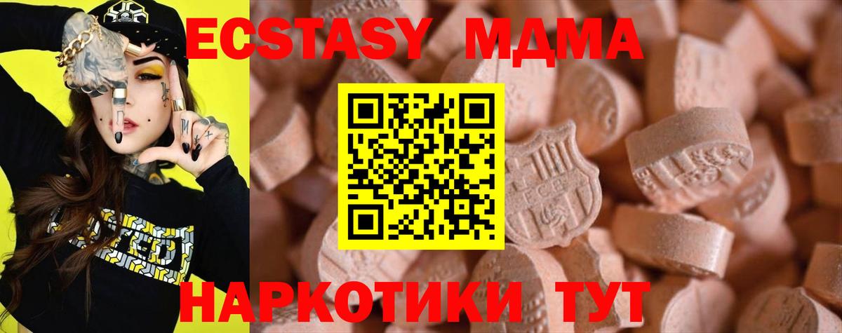 ЭКСТАЗИ ешки Куйбышев
