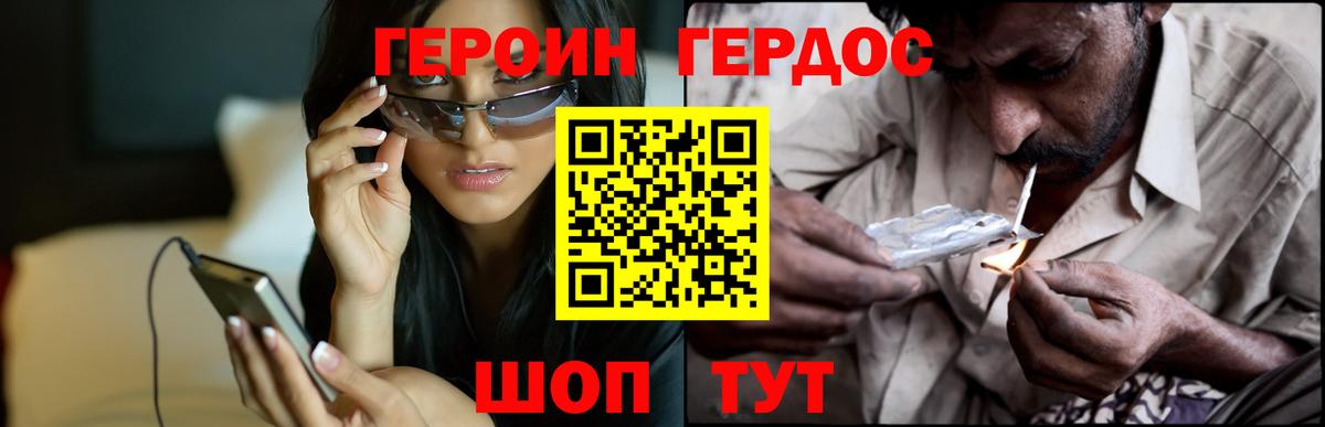 Куйбышев  Героин белый  Вход с VPN 