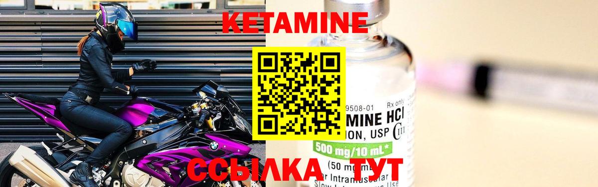 Кетамин VHQ  Кетамин VHQ  Вход с VPN  Куйбышев 