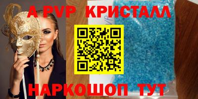 а пвп мука Канаш