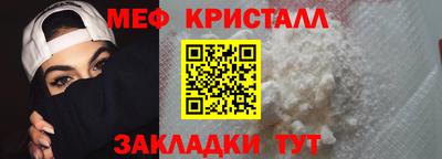 метамфетамин Кинель