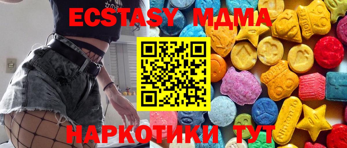 МДМА кристаллы  МДМА  Вход с VPN  Куйбышев  МДМА VHQ 