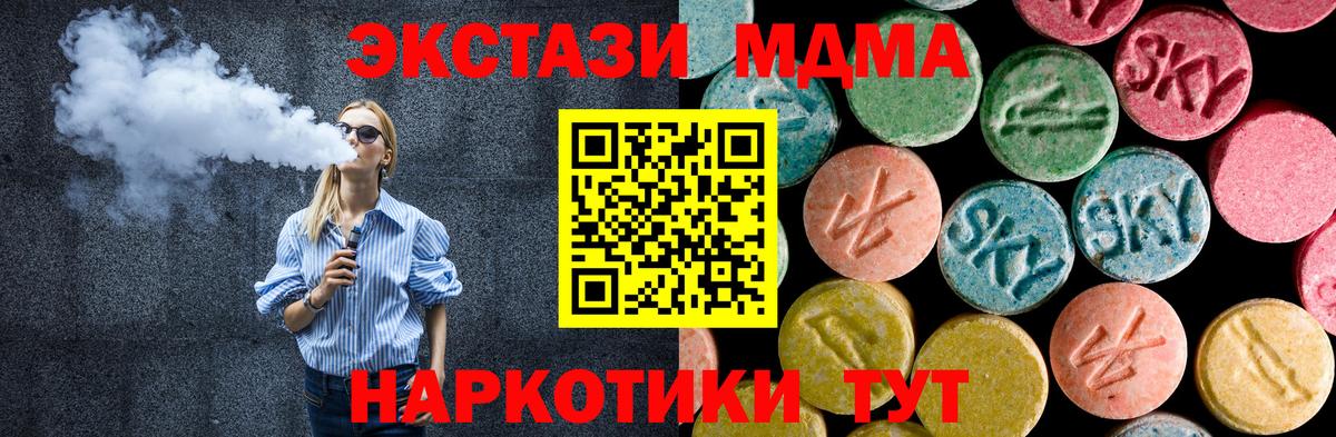 MDMA crystal Куйбышев