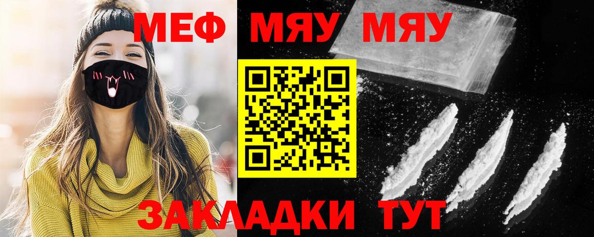 Куйбышев  МЕФ  Вход с VPN  МЯУ-МЯУ мяу мяу 
