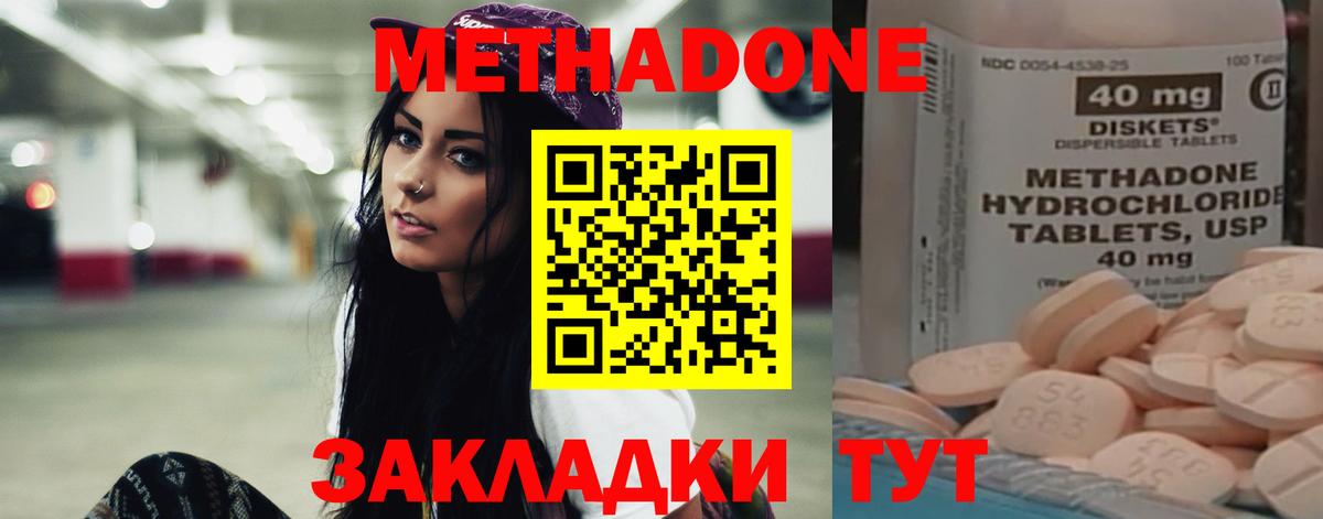 МЕТАДОН кристалл  Вход с VPN  Куйбышев  МЕТАДОН кристалл 