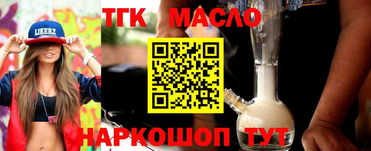 Дистиллят ТГК вейп Куйбышев