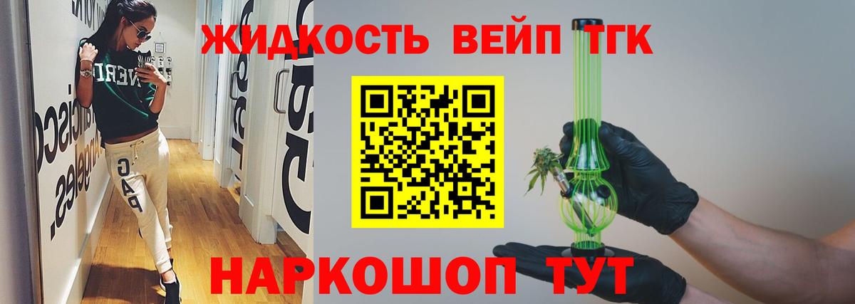 ТГК концентрат  Вход с VPN  ТГК концентрат  Куйбышев 